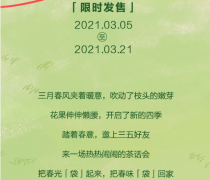 茶颜悦色官网：喜欢的周边打折啦！