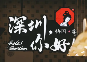 茶颜悦色